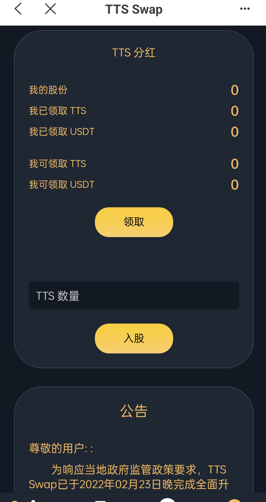 QQ20240630-134819@2x