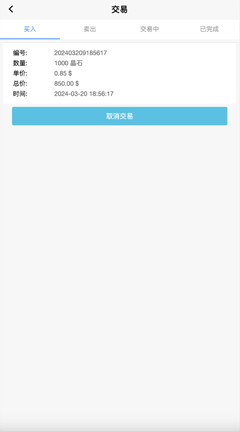 QQ20240325-004528@2x