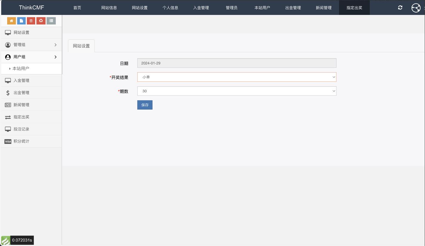 QQ截图20240201101934