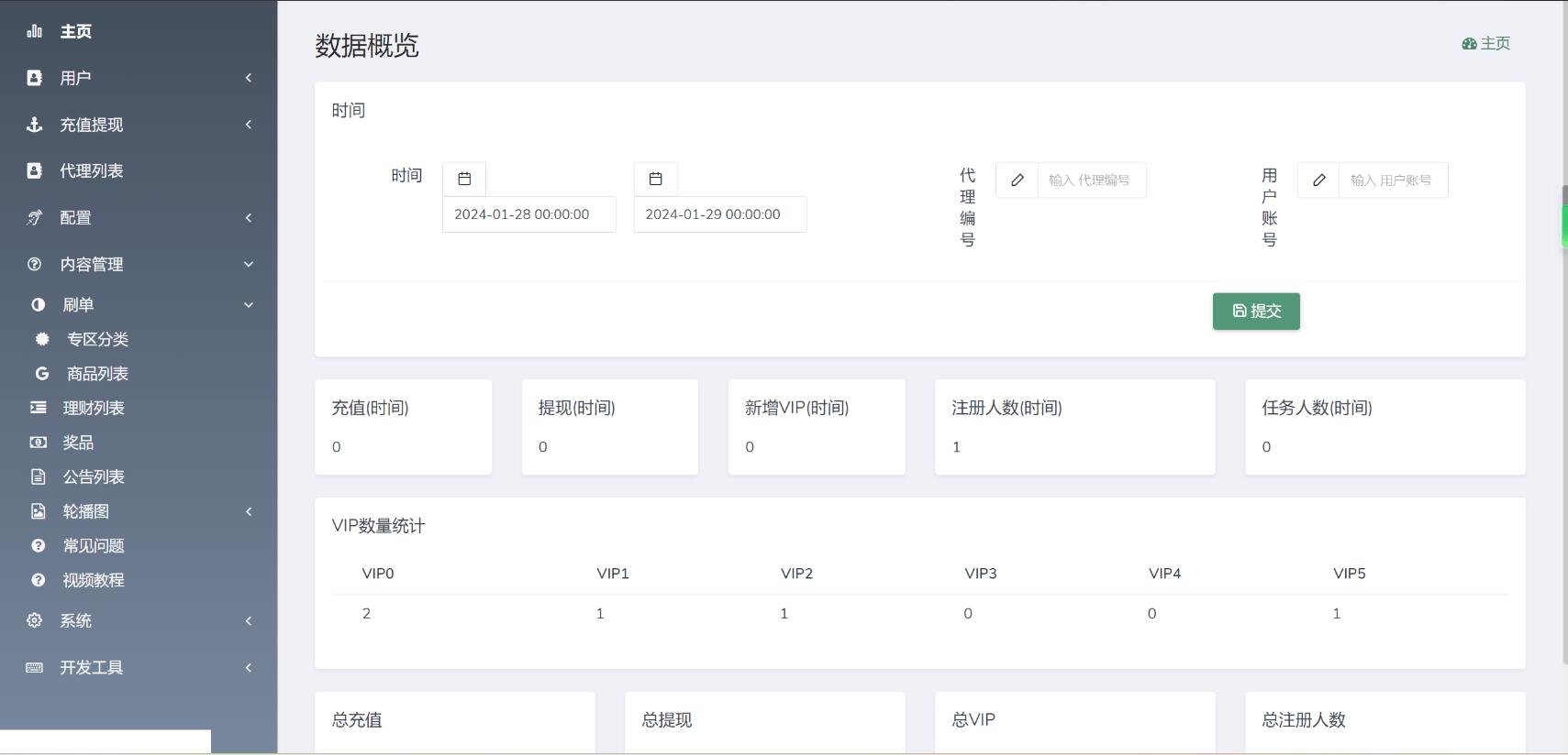 QQ截图20240131142656
