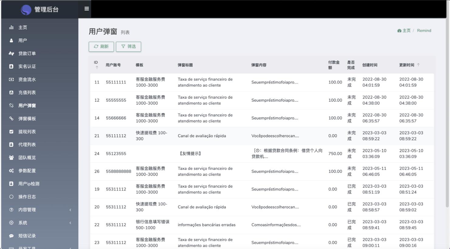 QQ截图20240126150737