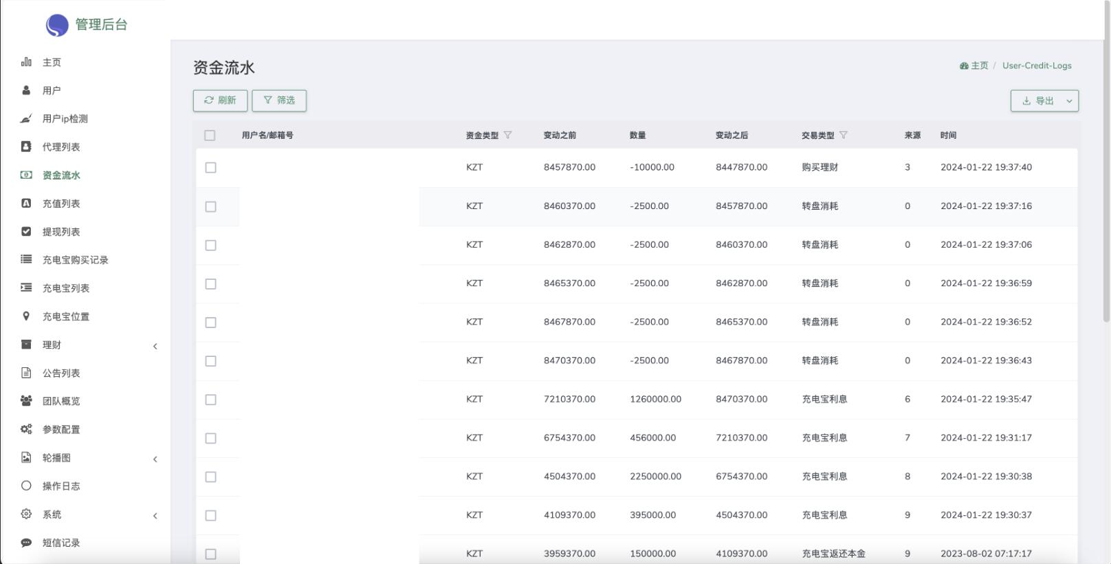 QQ截图20240126144141