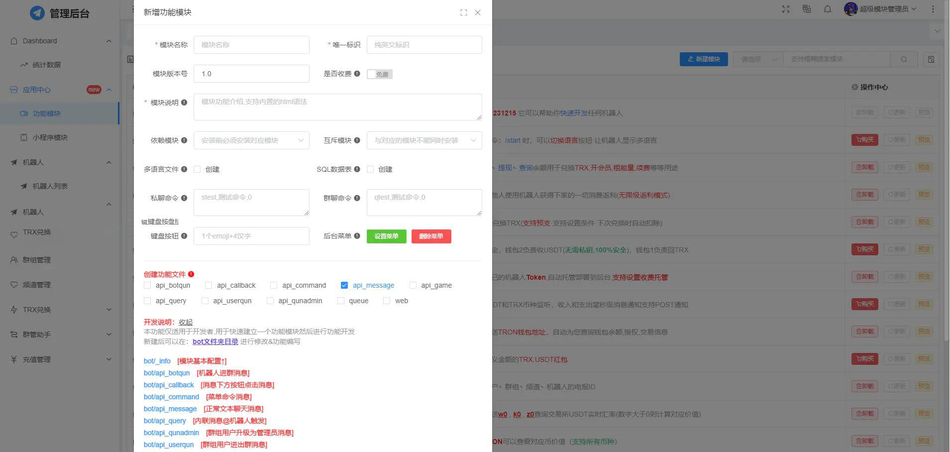 QQ截图20240105163633