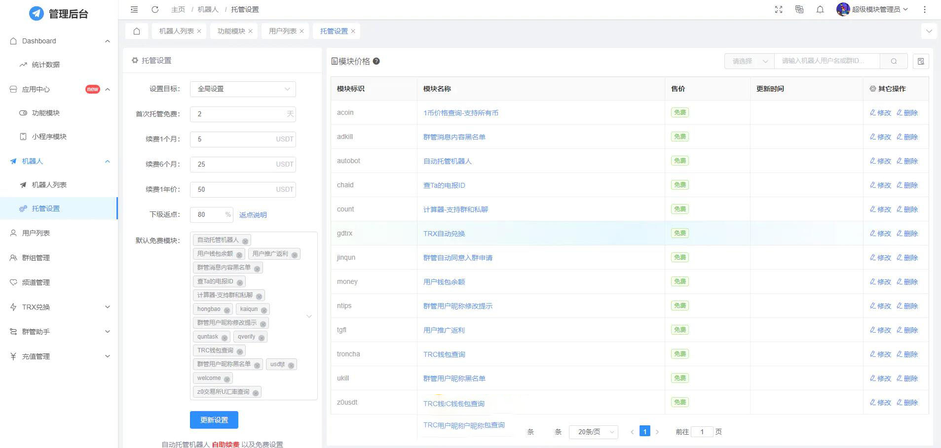 QQ截图20240105163644