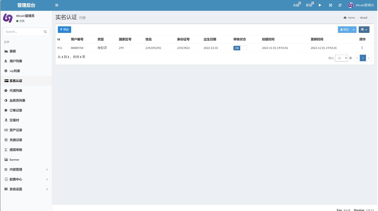 QQ截图20231020150728