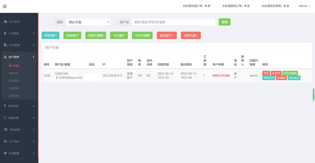 QQ截图20231010103248