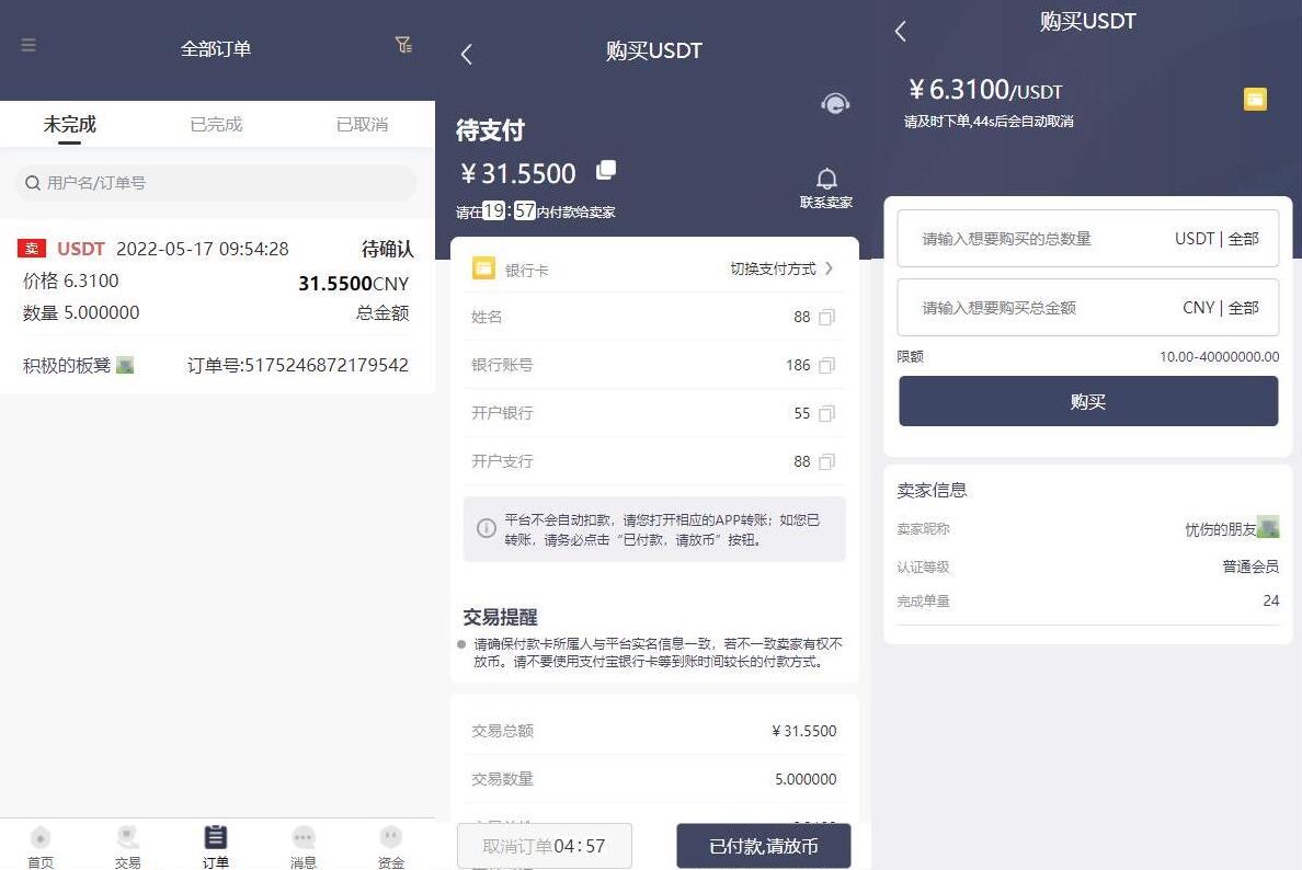 QQ截图20230717094610