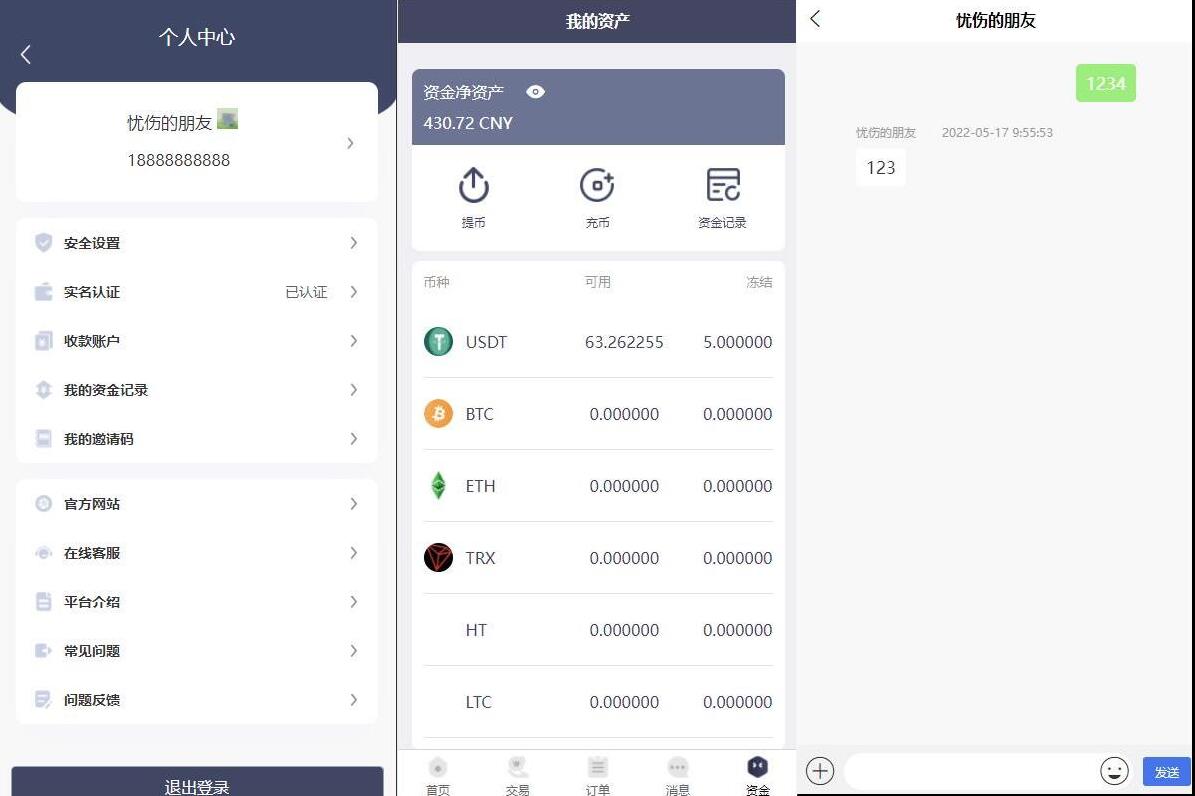 QQ截图20230717094809