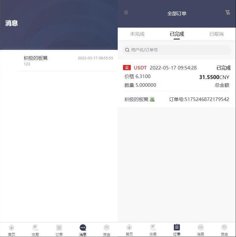 QQ截图20230717095310