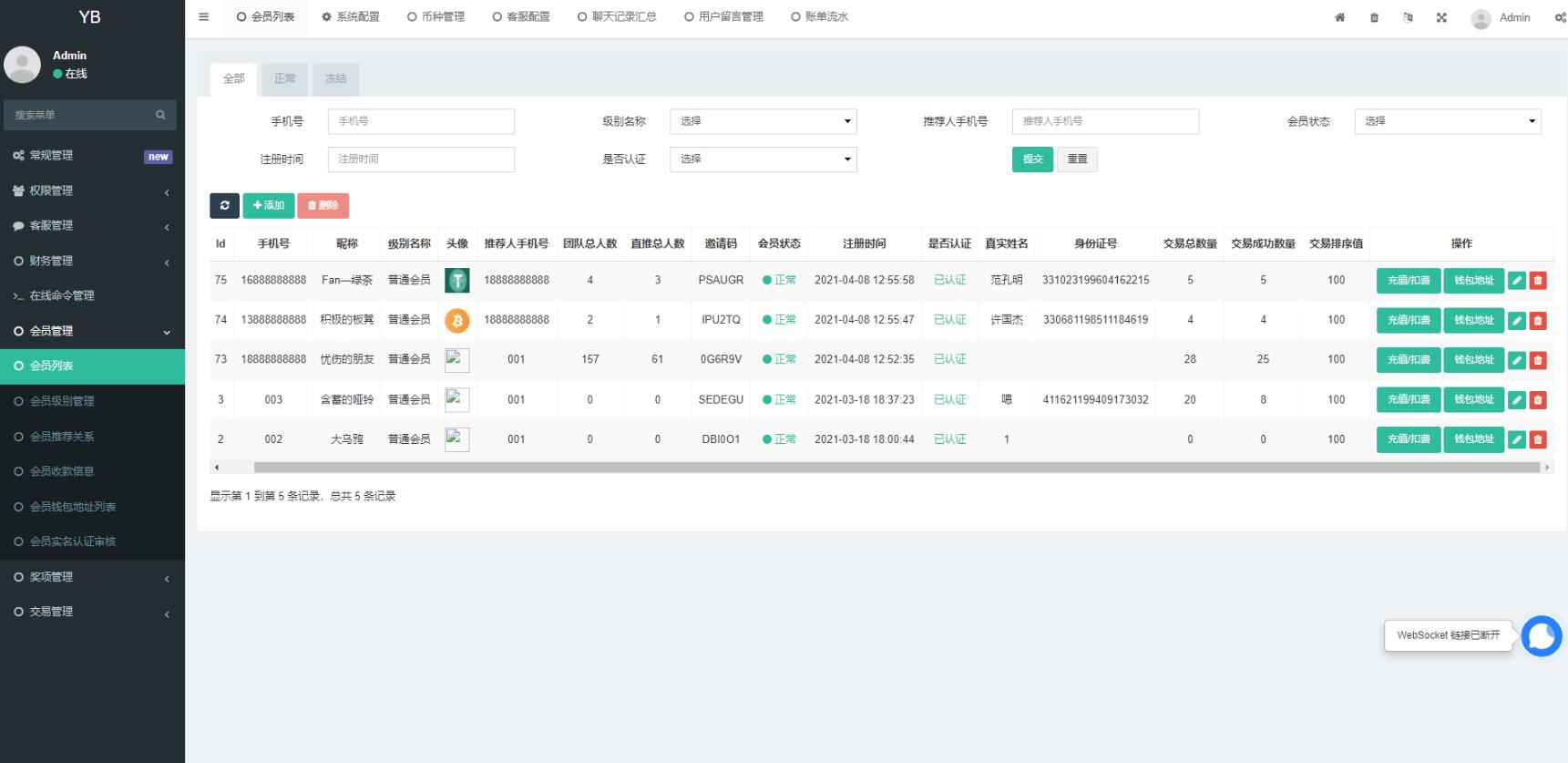 QQ截图20230717094901