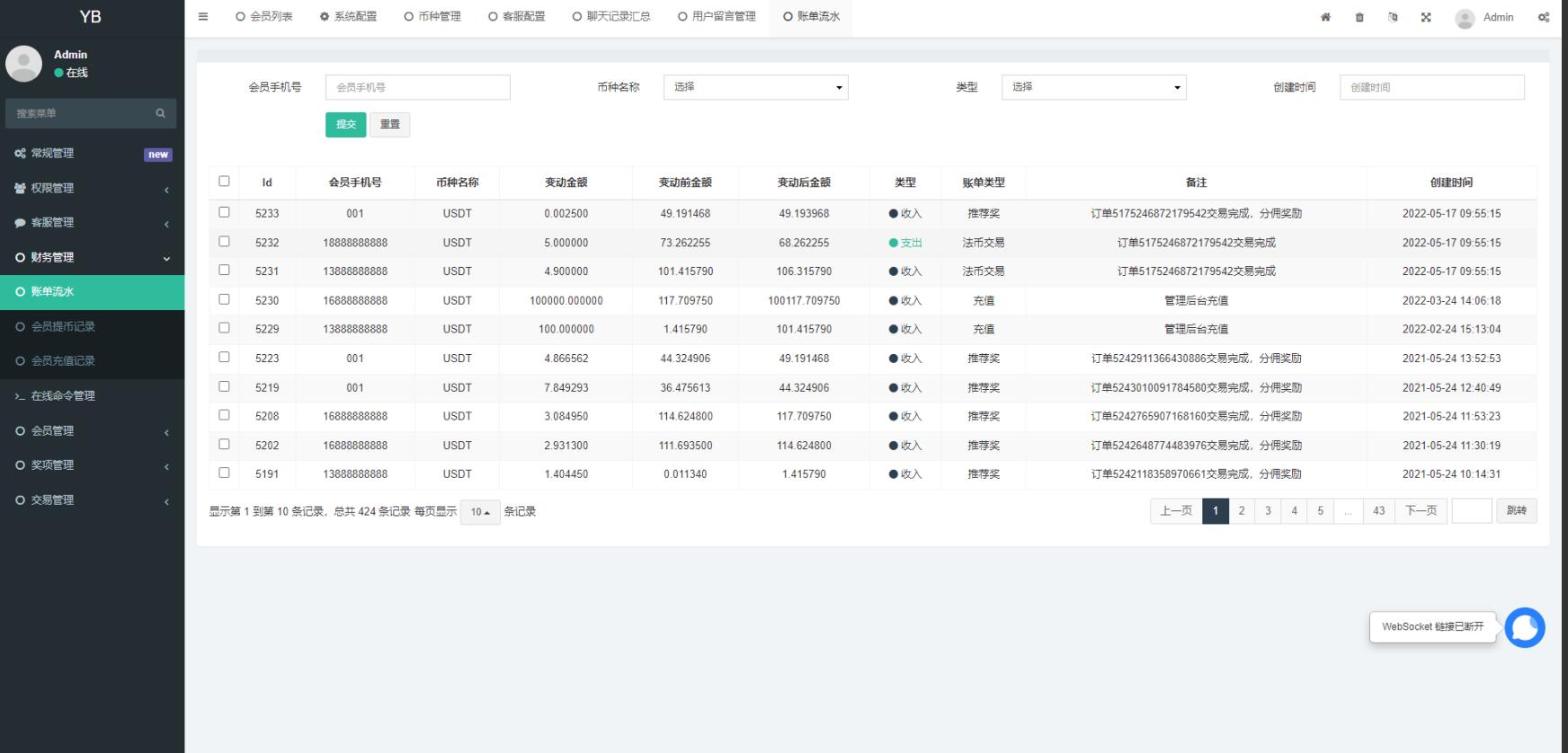 QQ截图20230717094914
