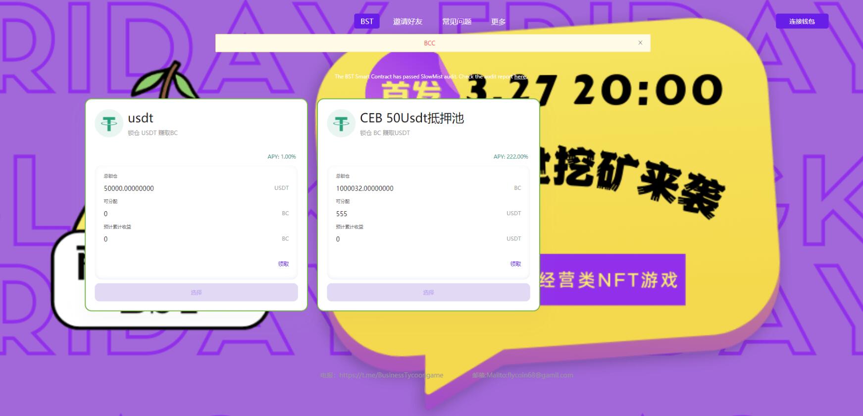 QQ截图20230708140137