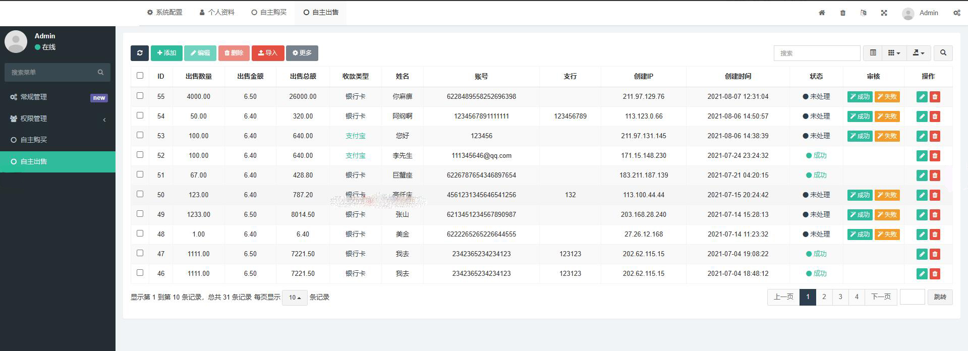QQ截图20230611110629