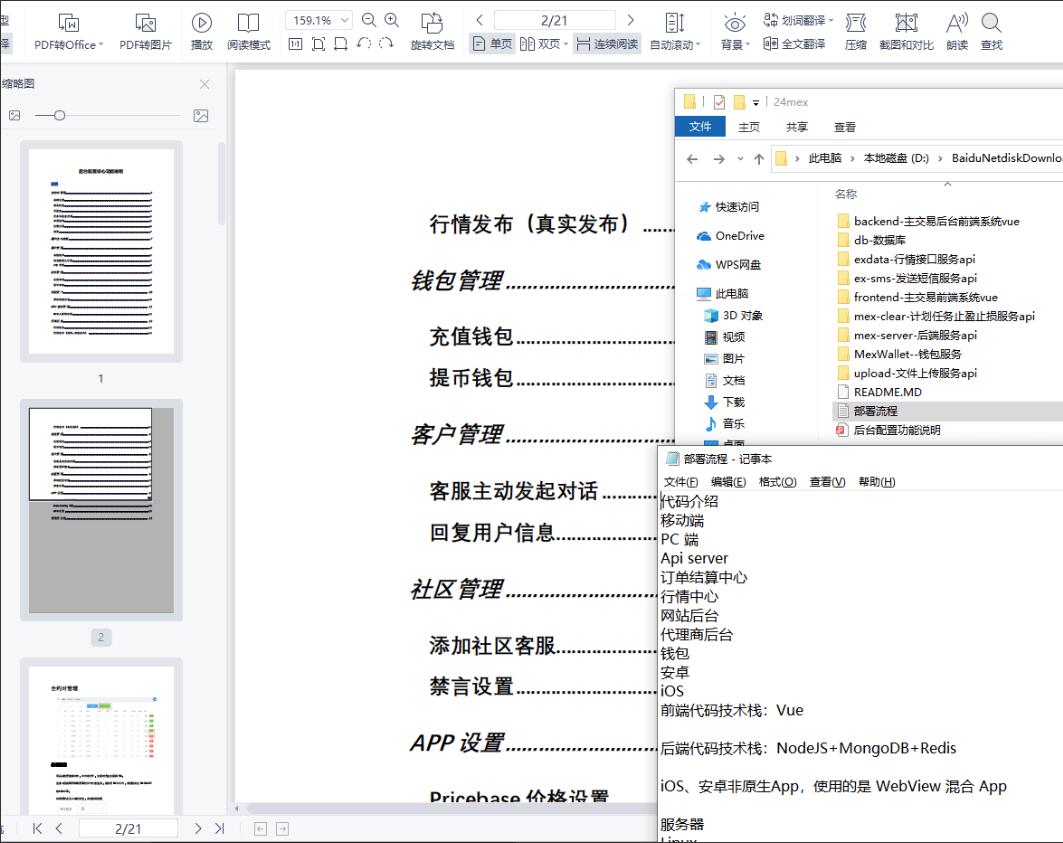 QQ截图20230610114652