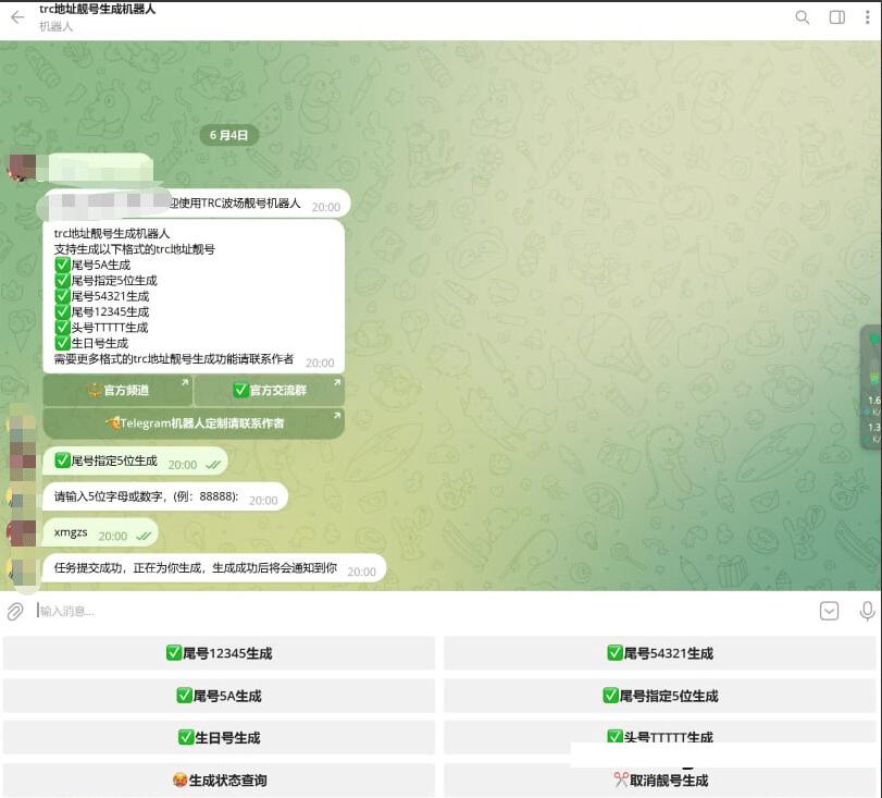 QQ截图20230606130945