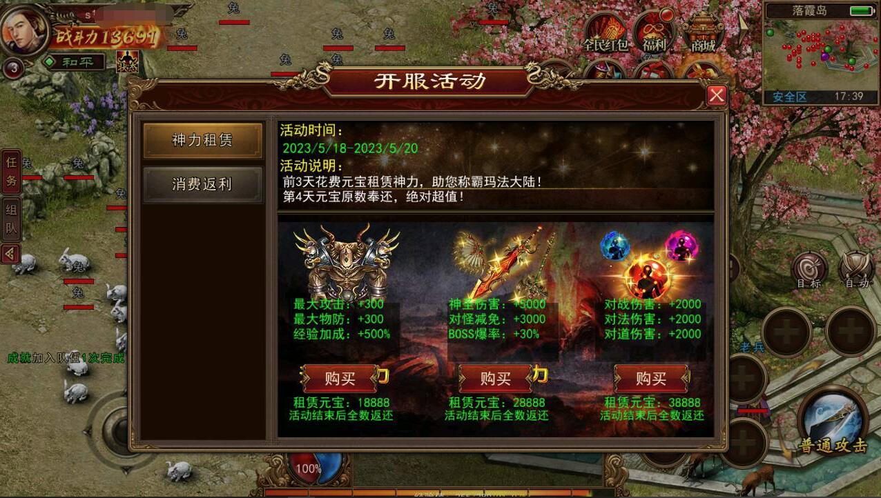 QQ截图20230519103500