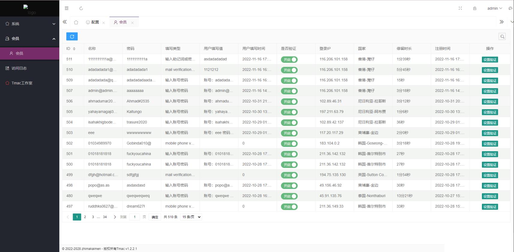 QQ截图20230517125418