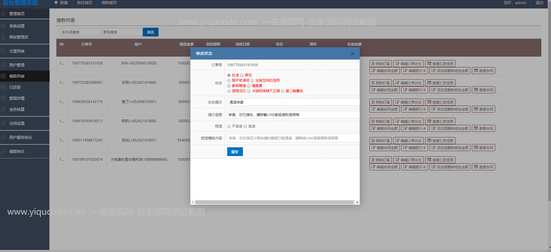 QQ截图20230111001159