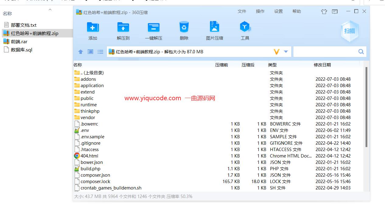 QQ截图20221214104940