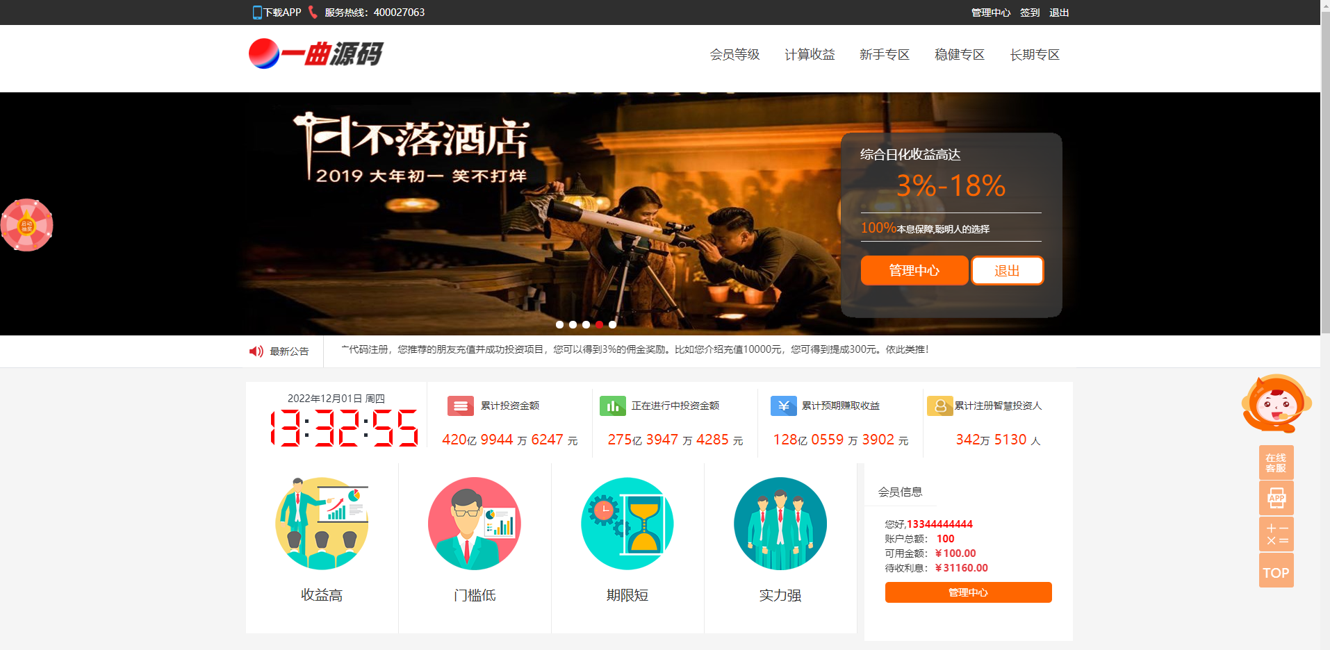 QQ截图20221201133300
