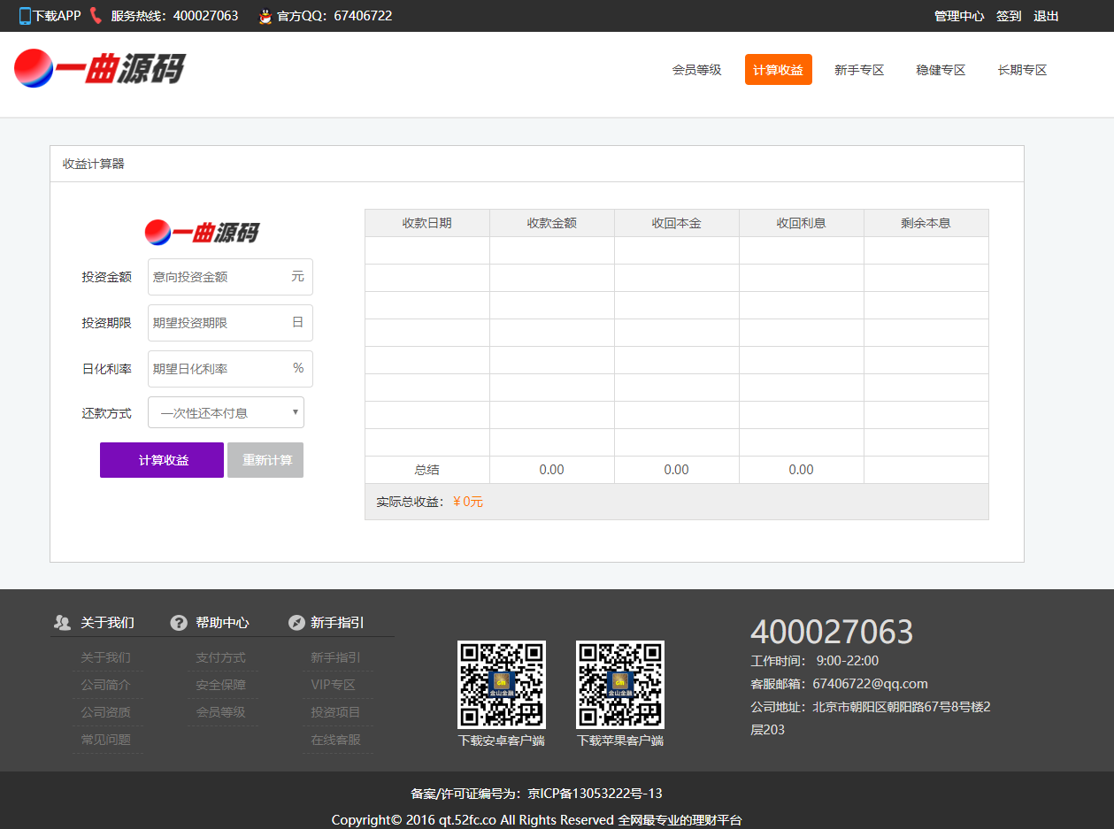 QQ截图20221201133340