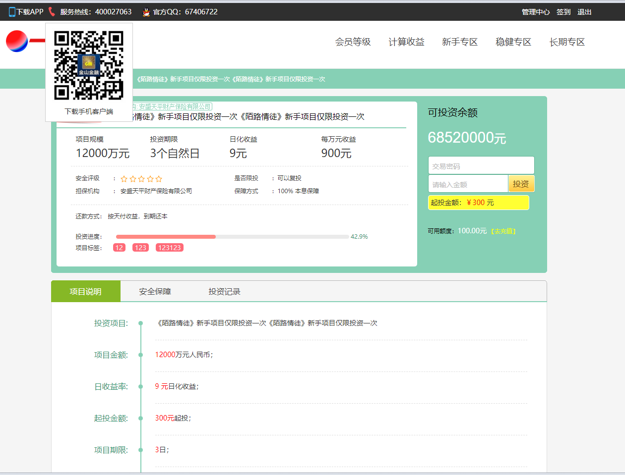 QQ截图20221201133405