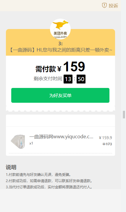 QQ截图20220902104914