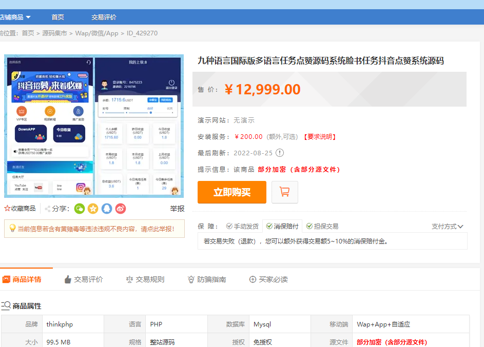 QQ截图20220826092041