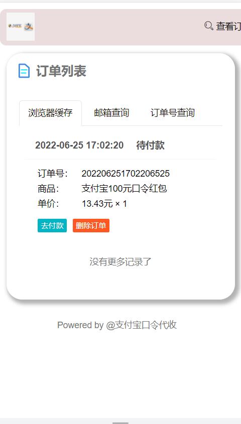 QQ截图20220625170332