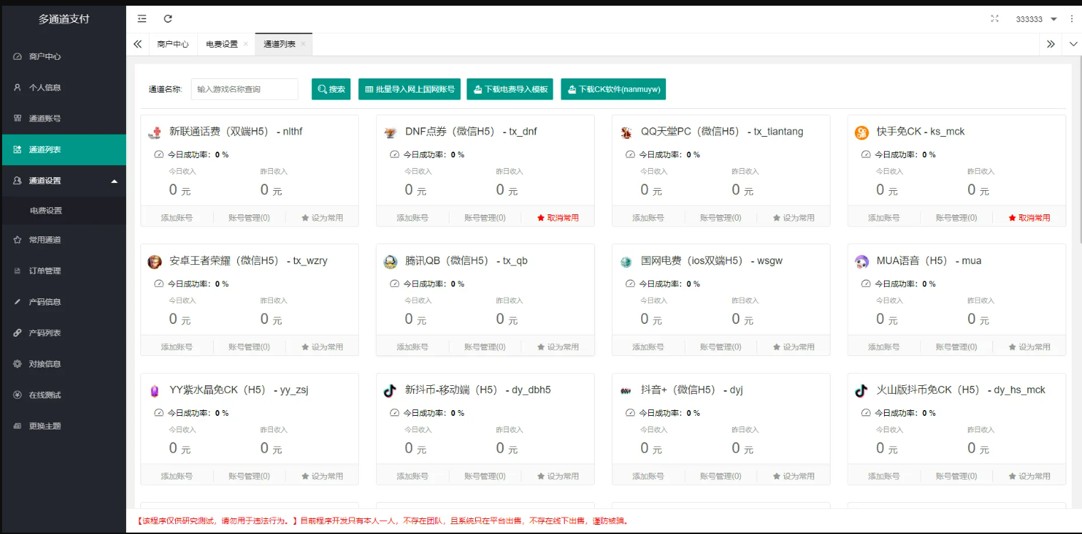 QQ截图20220523131716