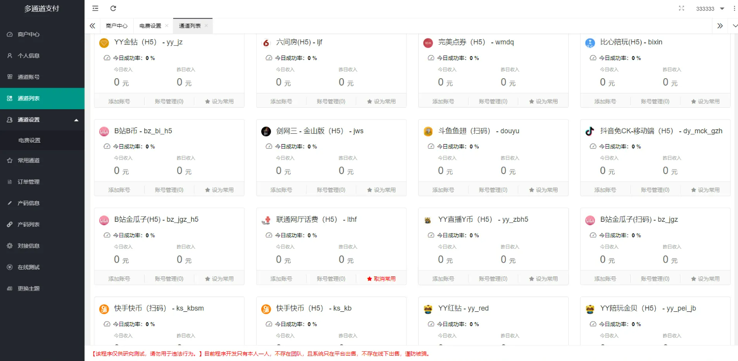 QQ截图20220523131731