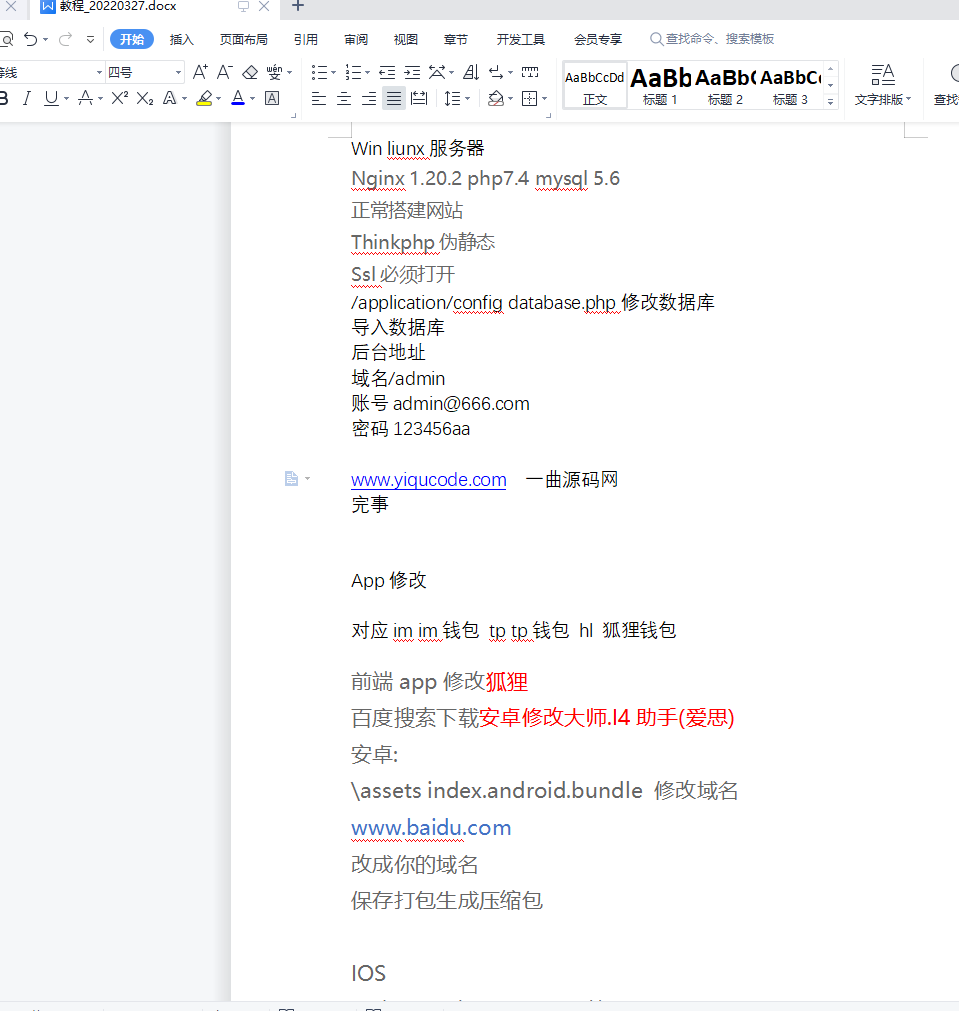 QQ截图20220328023822