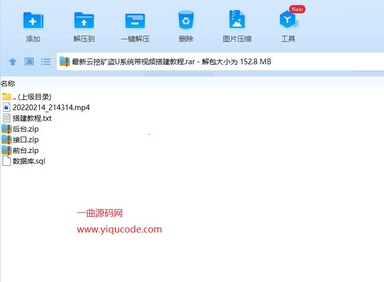 QQ截图20220218001815