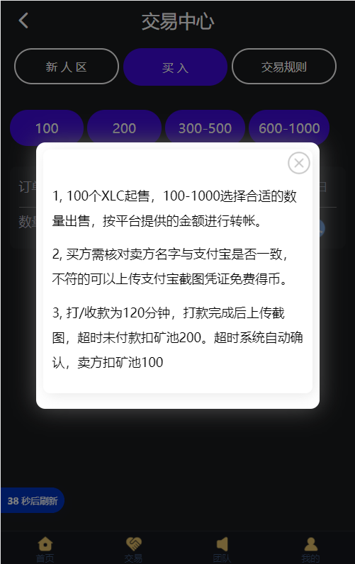 2021121001162549