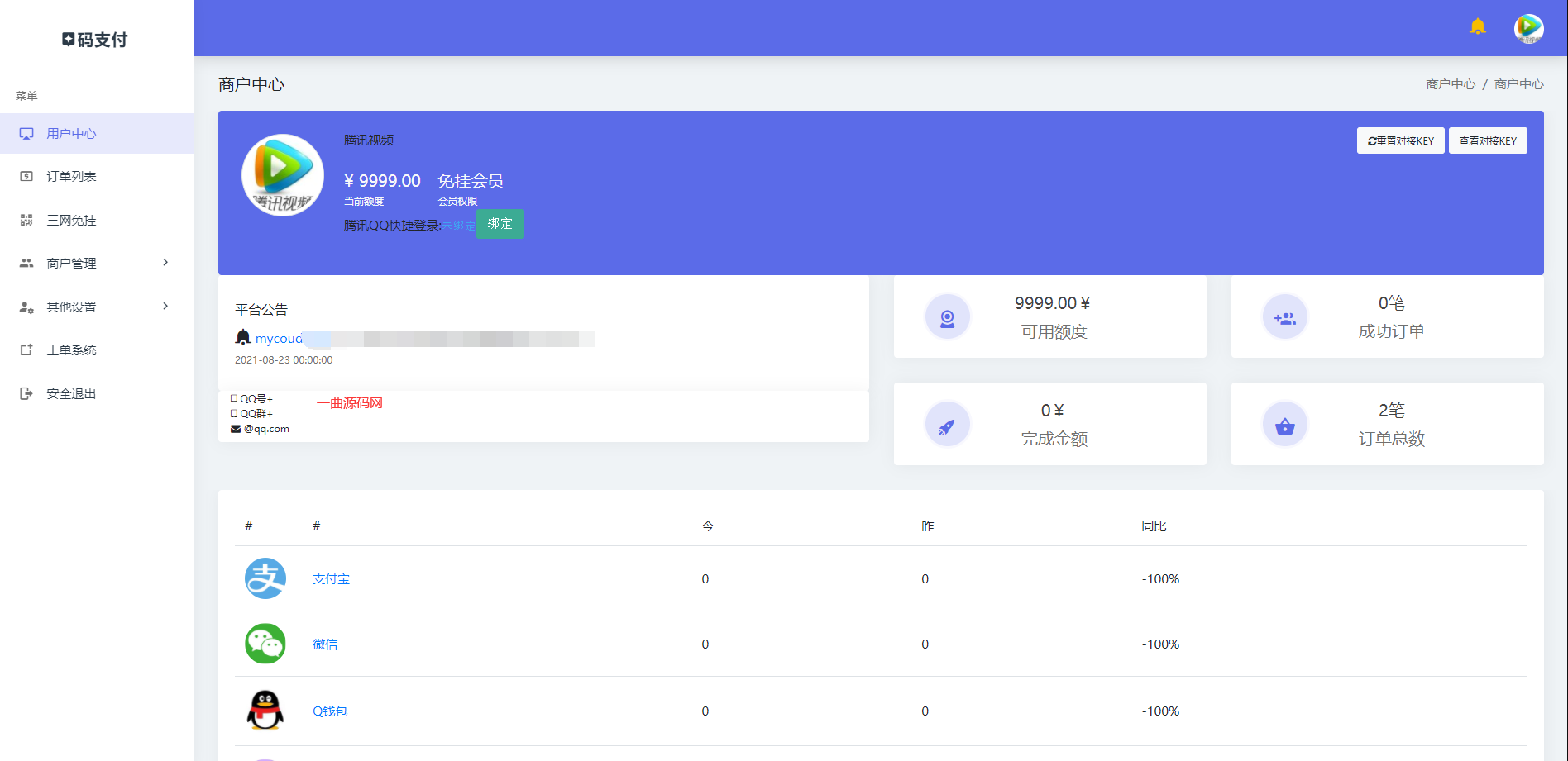 QQ截图20211224154234