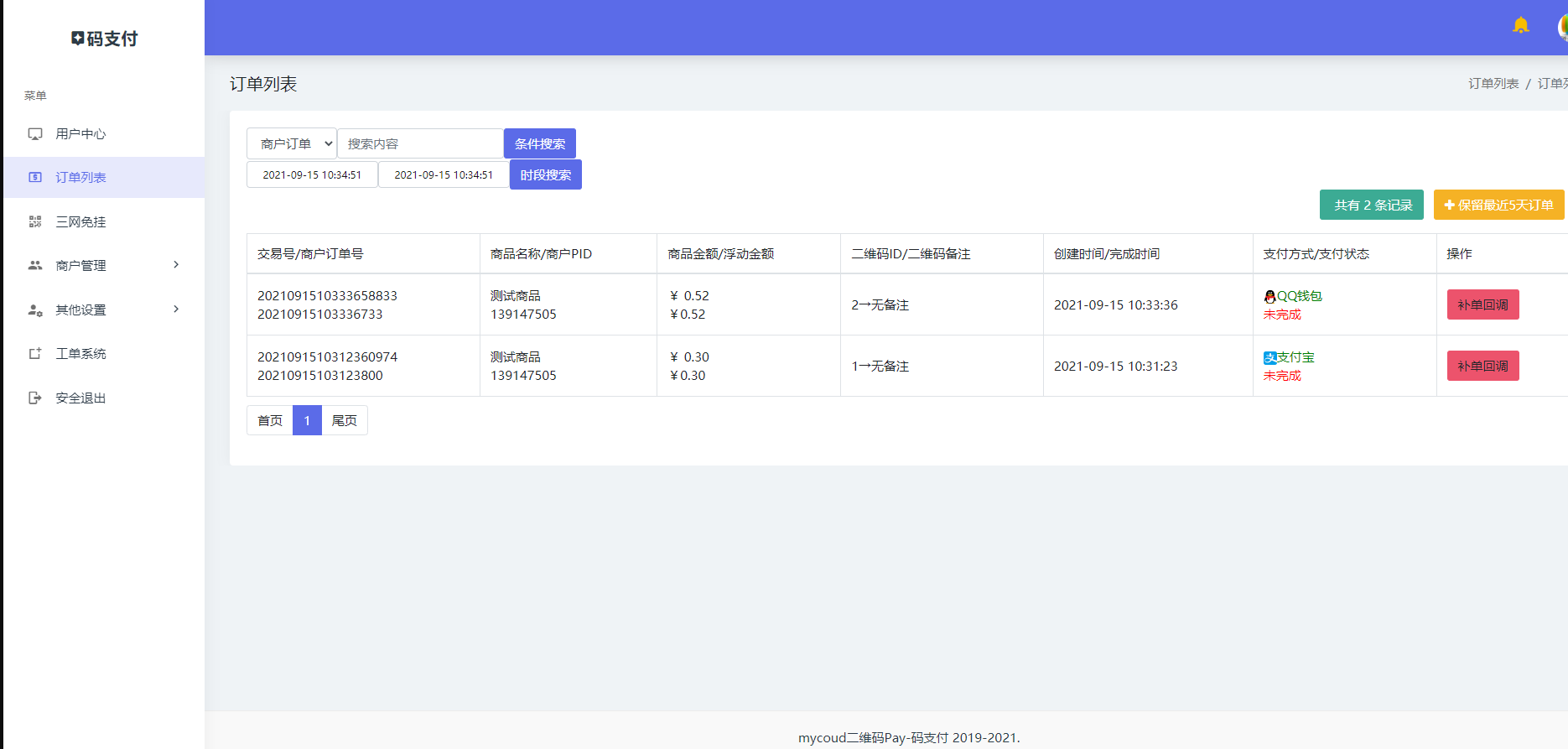 QQ截图20211224154258