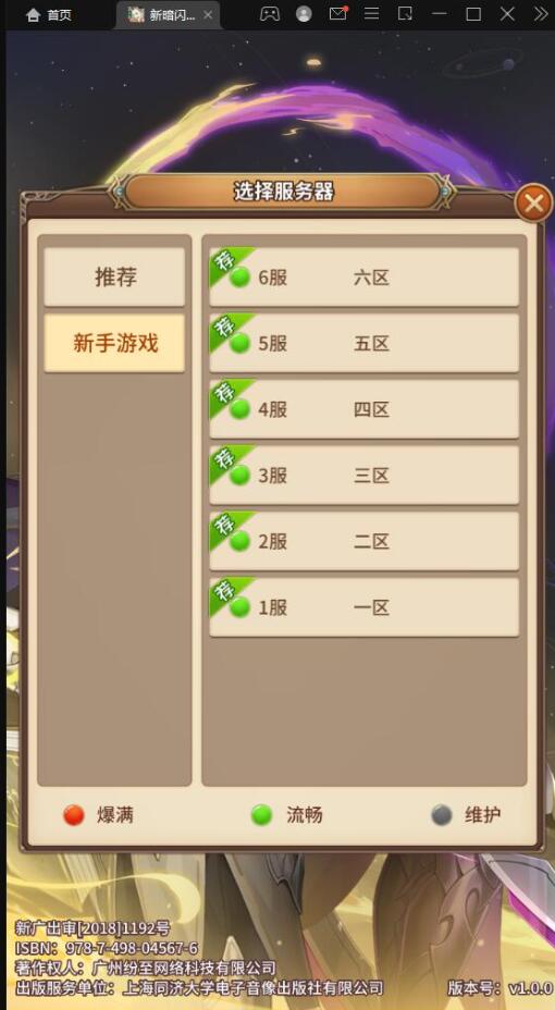 QQ截图20211215012733
