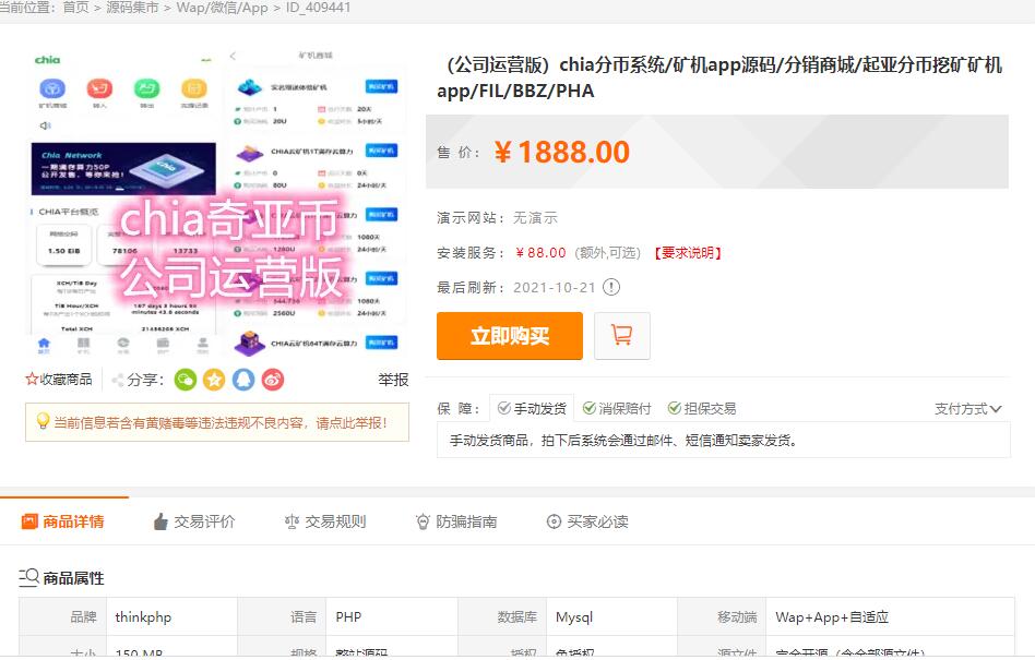 QQ截图20211111014534