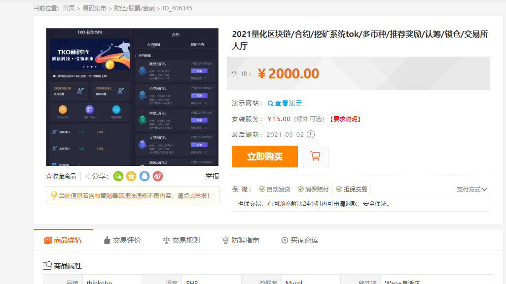 QQ截图20211102025907