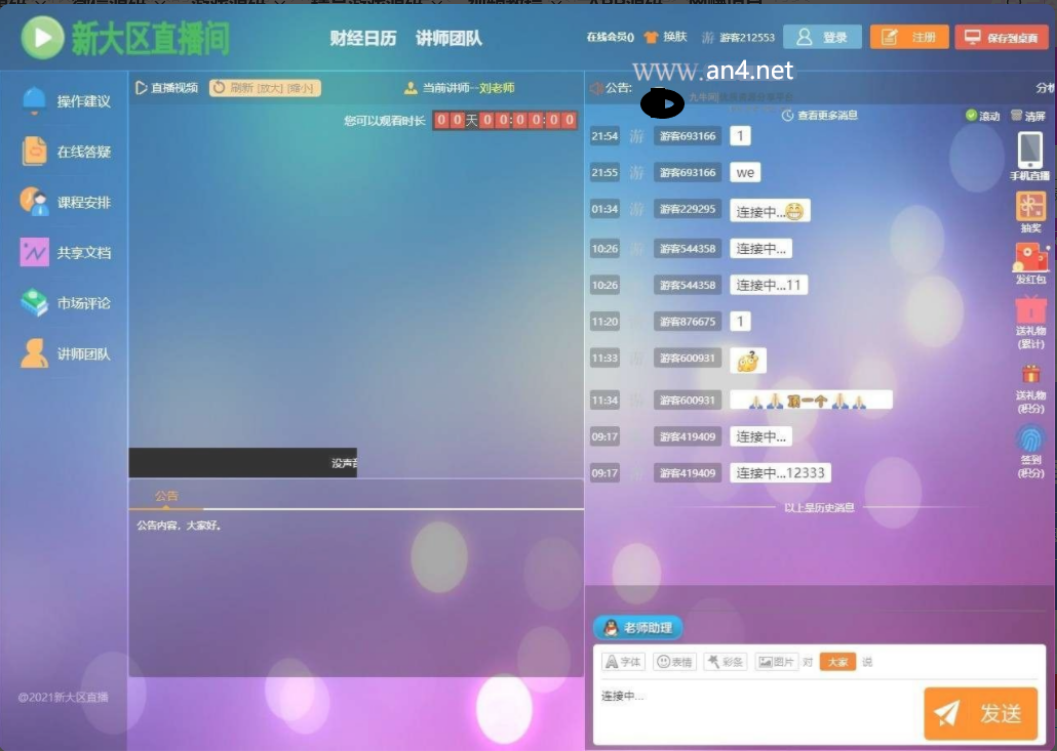 QQ截图20211027131956
