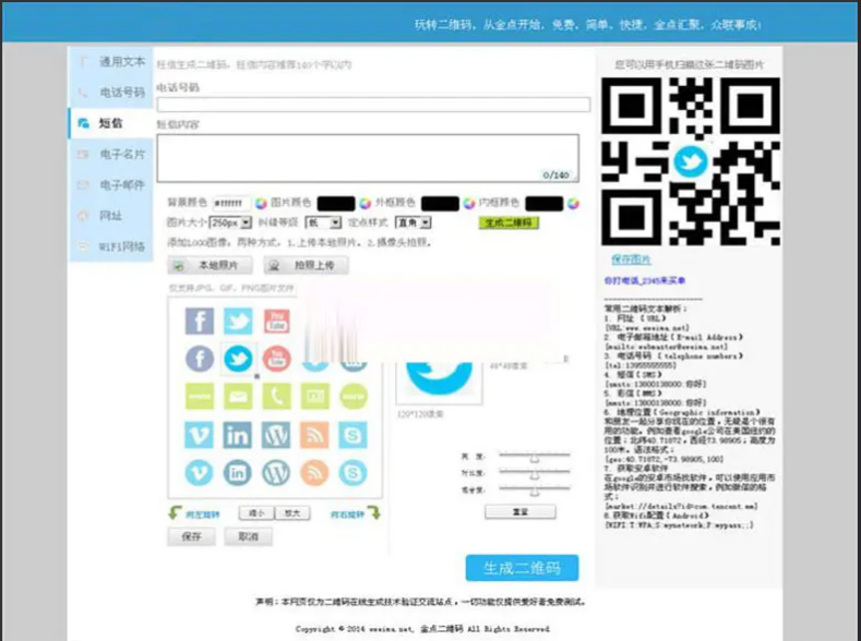 QQ截图20211016105843