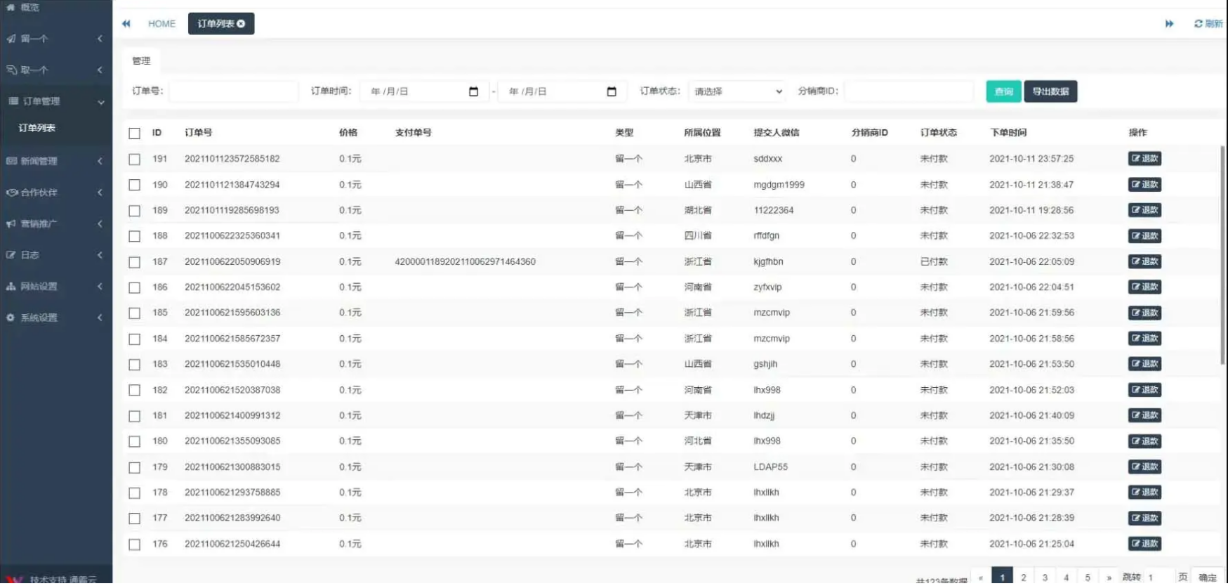 QQ截图20211015120811