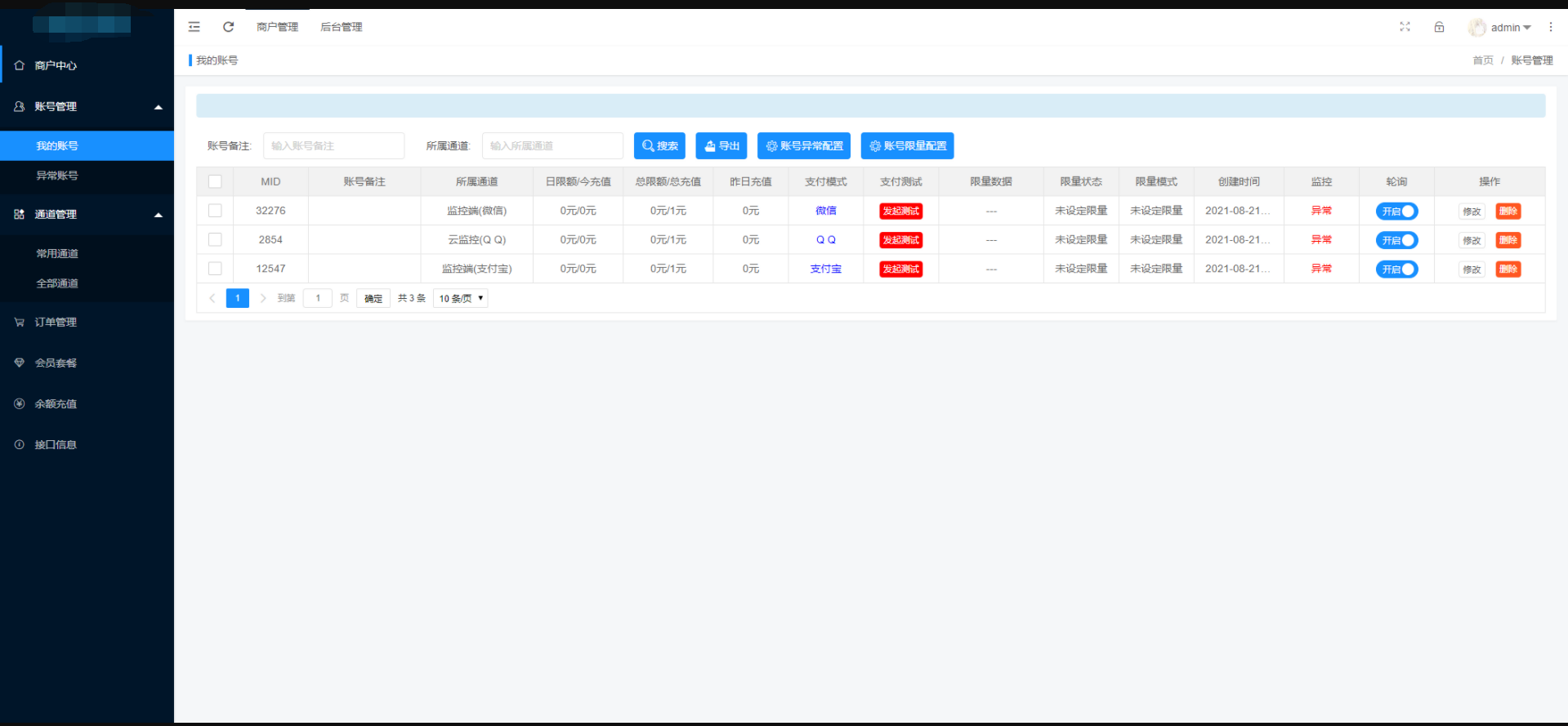 QQ截图20211010112927