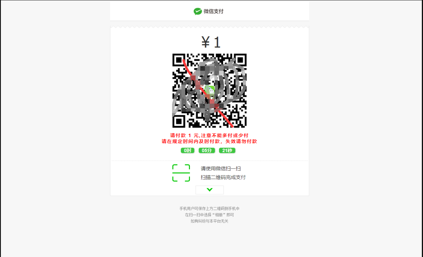 QQ截图20211010113045