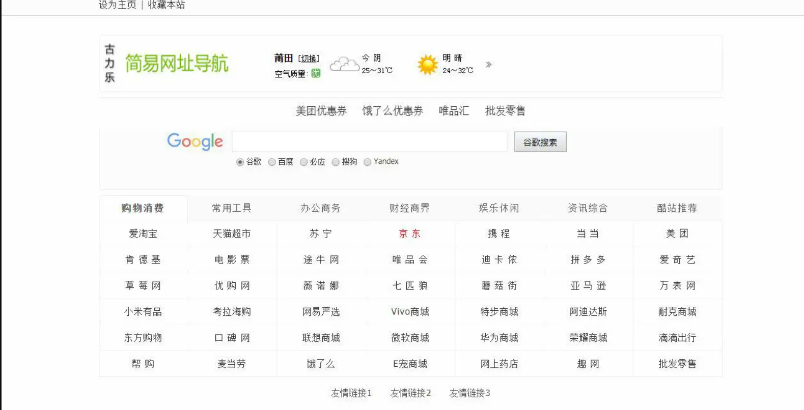 QQ截图20211009125104