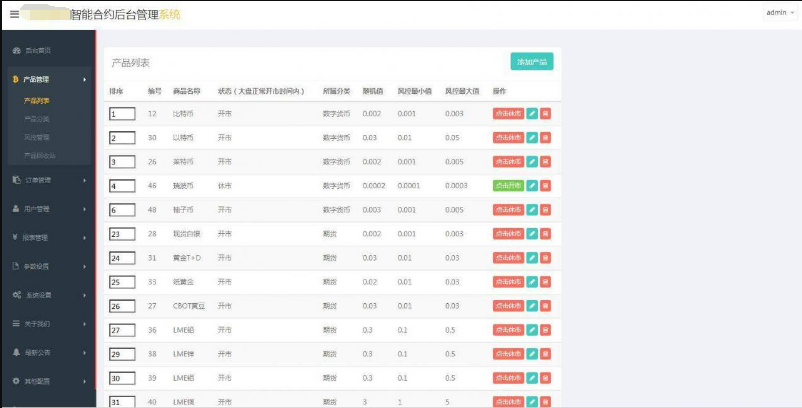QQ截图20210930122250
