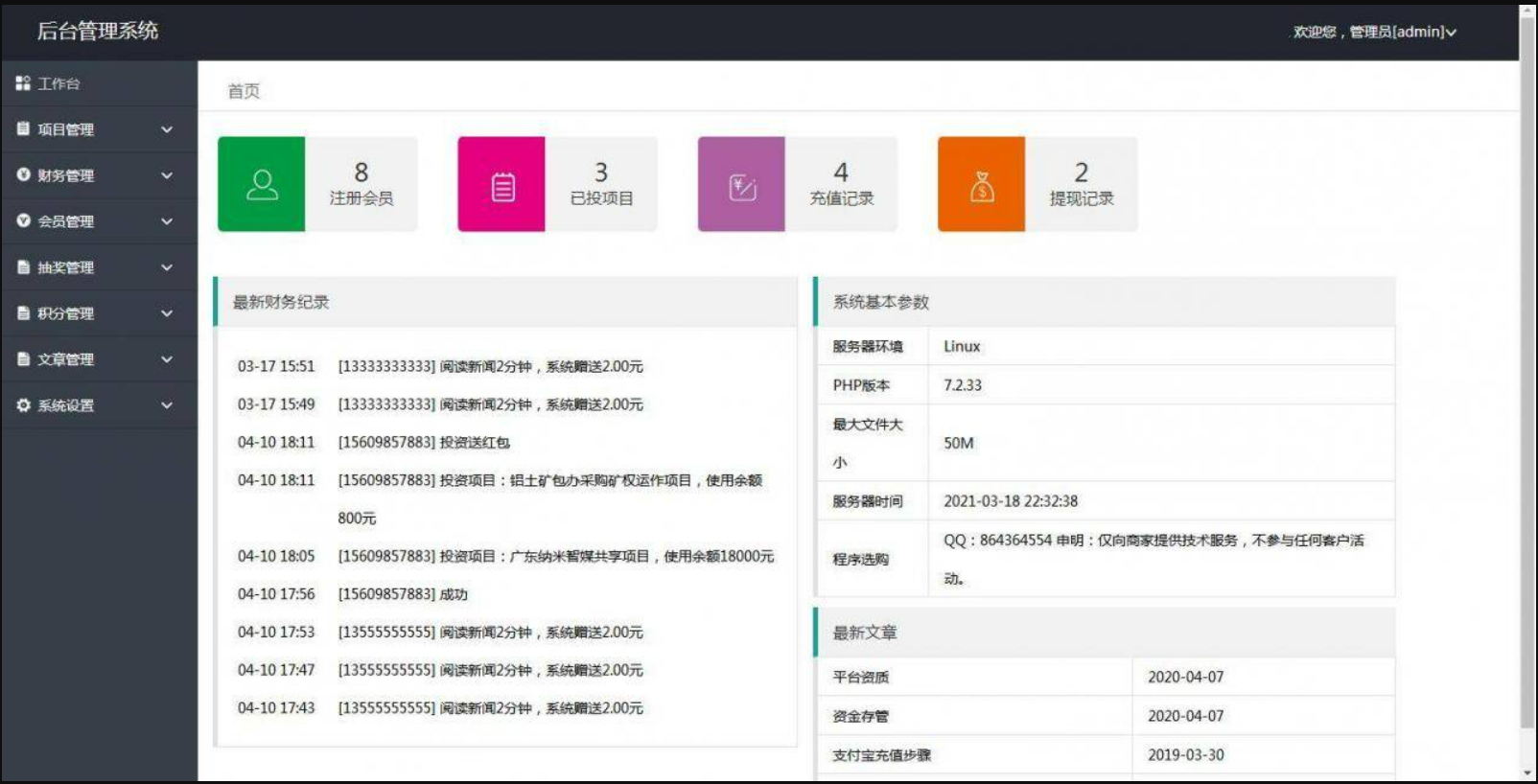 QQ截图20210930120816
