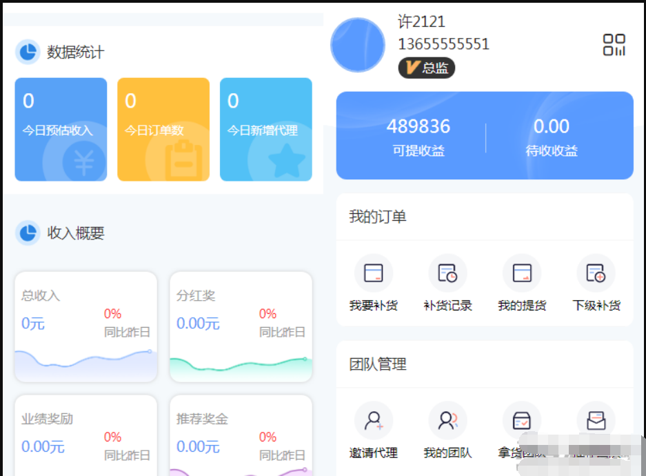 QQ截图20210929110209