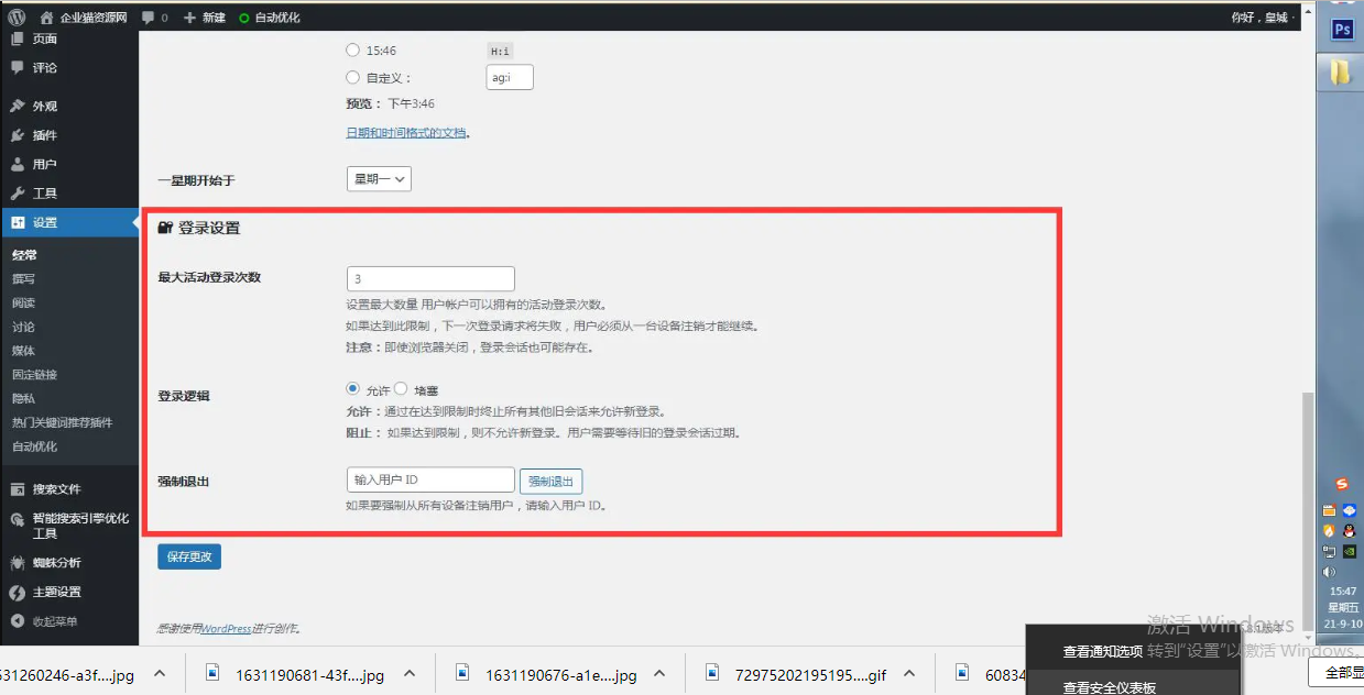 QQ截图20210911123627