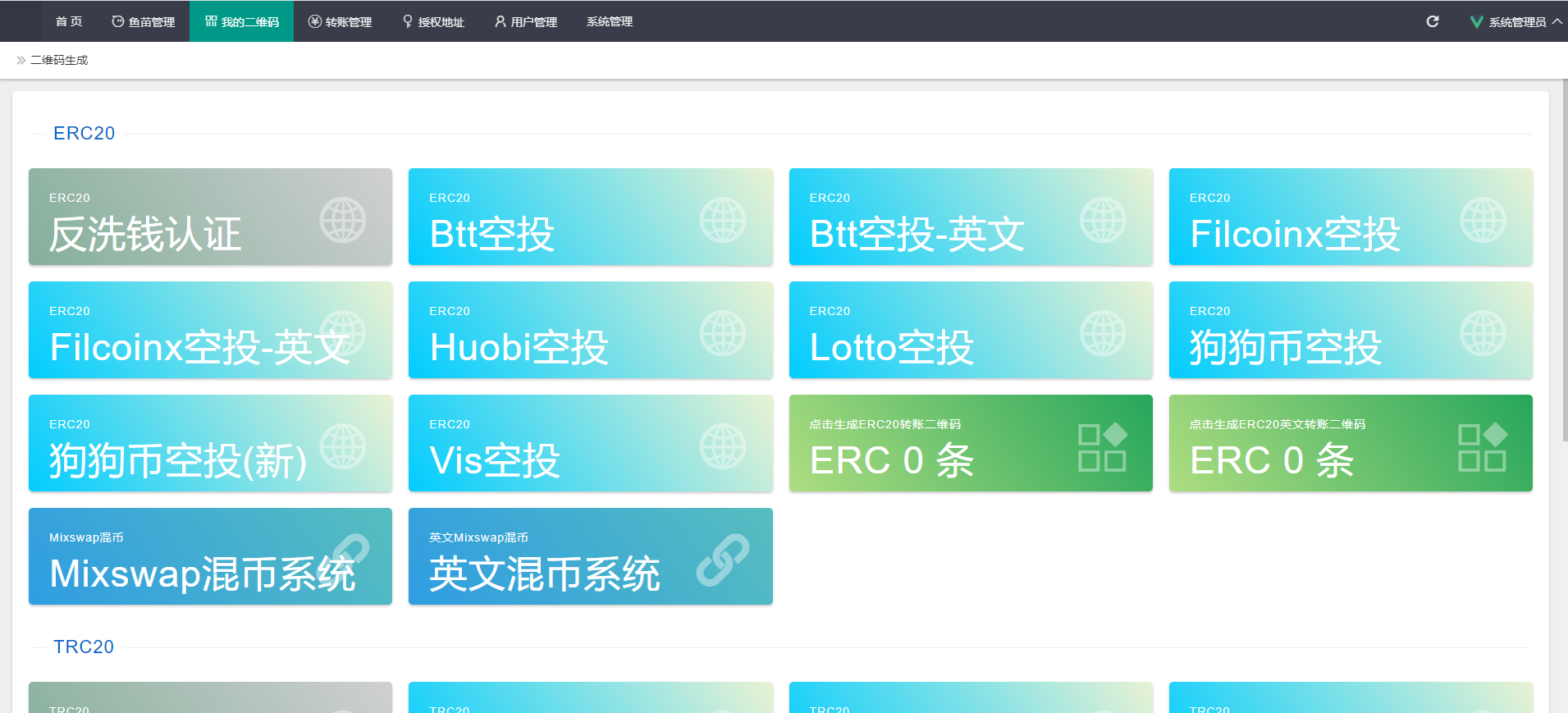 QQ截图20210909143421